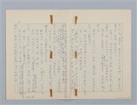 主要名稱：回不了南方家鄉的小燕子（第一版）圖檔，第20張，共23張