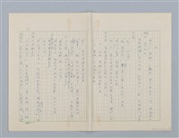 主要名稱：回不了南方家鄉的小燕子（第一版）圖檔，第22張，共23張