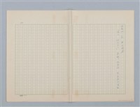 主要名稱：回不了南方家鄉的小燕子（第一版）圖檔，第23張，共23張