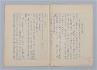 主要名稱：森林的夥伴（第一版）圖檔，第1張，共15張