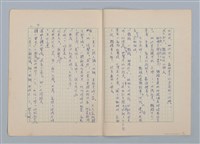 主要名稱：森林的夥伴（第一版）圖檔，第4張，共15張