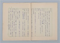 主要名稱：森林的夥伴（第一版）圖檔，第5張，共15張