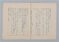 主要名稱：森林的夥伴（第一版）圖檔，第6張，共15張