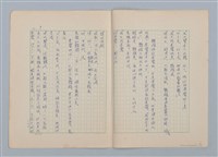 主要名稱：森林的夥伴（第一版）圖檔，第7張，共15張