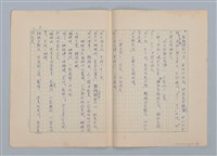 主要名稱：森林的夥伴（第一版）圖檔，第8張，共15張