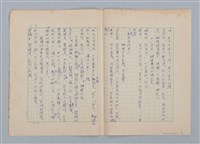 主要名稱：森林的夥伴（第一版）圖檔，第9張，共15張