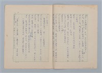 主要名稱：森林的夥伴（第一版）圖檔，第10張，共15張
