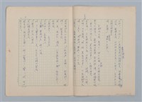 主要名稱：森林的夥伴（第一版）圖檔，第11張，共15張