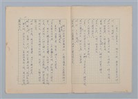 主要名稱：森林的夥伴（第一版）圖檔，第12張，共15張