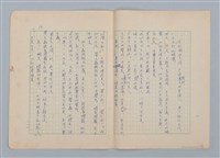 主要名稱：森林的夥伴（第一版）圖檔，第13張，共15張
