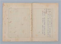主要名稱：森林的夥伴（第一版）圖檔，第14張，共15張