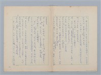 主要名稱：花兒和小女孩（第一版）圖檔，第2張，共4張