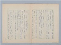 主要名稱：花兒和小女孩（第一版）圖檔，第3張，共4張