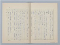 主要名稱：鐵腕之歌圖檔，第3張，共10張