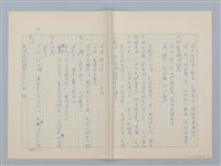 主要名稱：鐵腕之歌圖檔，第7張，共10張