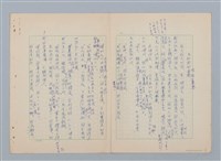 主要名稱：老和尚的咒語（第一版）圖檔，第1張，共3張