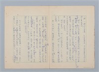 主要名稱：老和尚的咒語（第一版）圖檔，第2張，共3張