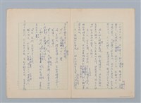 主要名稱：老和尚的咒語（第一版）圖檔，第3張，共3張