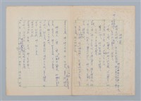 主要名稱：琳琳的夢（愛琳的夢 第一版）圖檔，第1張，共5張