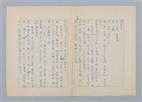 主要名稱：琳琳的夢（愛琳的夢 第一版）圖檔，第2張，共5張