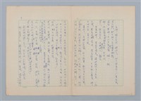 主要名稱：琳琳的夢（愛琳的夢 第一版）圖檔，第3張，共5張