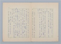 主要名稱：琳琳的夢（愛琳的夢 第一版）圖檔，第4張，共5張