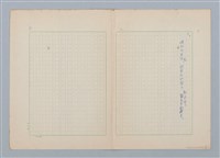 主要名稱：琳琳的夢（愛琳的夢 第一版）圖檔，第5張，共5張