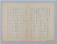 主要名稱：たんぽっぽのぽん坊圖檔，第6張，共8張