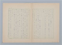 主要名稱：月の世界では圖檔，第3張，共6張