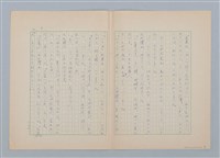 主要名稱：月の世界では圖檔，第5張，共6張