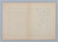 主要名稱：月の世界では圖檔，第6張，共6張