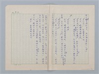 主要名稱：白紗前的花童圖檔，第29張，共88張