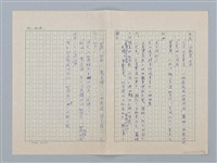 主要名稱：白紗前的花童圖檔，第34張，共88張