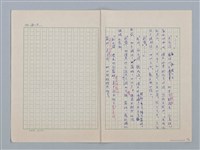 主要名稱：白紗前的花童圖檔，第79張，共88張
