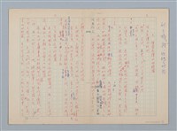 主要名稱：到了城裡，好媽媽時間/副題名：三、你要選擇的幼稚園圖檔，第1張，共7張