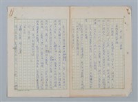 主要名稱：第二章 入園期圖檔，第1張，共15張