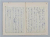 主要名稱：第二章 入園期圖檔，第2張，共15張