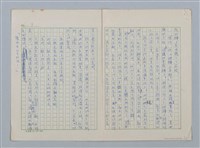 主要名稱：第二章 入園期圖檔，第3張，共15張