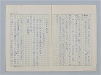 主要名稱：第二章 入園期圖檔，第4張，共15張