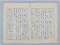 主要名稱：第二章 入園期圖檔，第5張，共15張