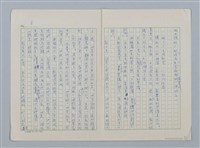 主要名稱：第二章 入園期圖檔，第6張，共15張