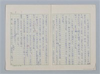 主要名稱：第二章 入園期圖檔，第8張，共15張