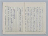 主要名稱：第二章 入園期圖檔，第9張，共15張