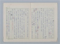 主要名稱：第二章 入園期圖檔，第11張，共15張