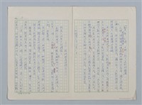 主要名稱：第二章 入園期圖檔，第12張，共15張