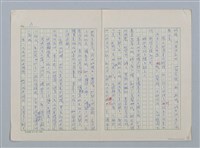 主要名稱：第二章 入園期圖檔，第13張，共15張