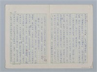 主要名稱：第二章 入園期圖檔，第14張，共15張