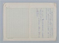 主要名稱：第二章 入園期圖檔，第15張，共15張
