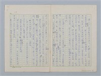 主要名稱：第三章 新的教導和集體（團體）生活圖檔，第2張，共36張