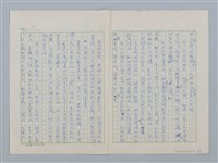主要名稱：第三章 新的教導和集體（團體）生活圖檔，第4張，共36張